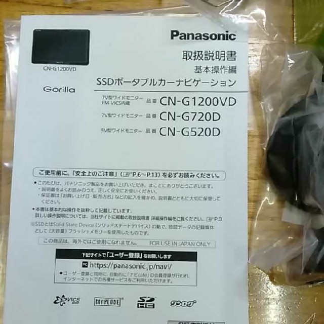 Panasonic(パナソニック)のハッチ様専用　カーナビゲーション　Panasonic CN-G520D 自動車/バイクの自動車(カーナビ/カーテレビ)の商品写真