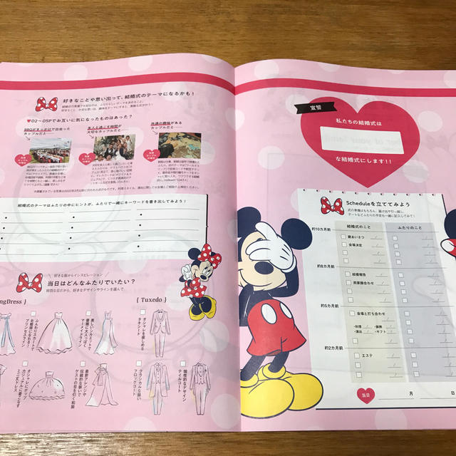 【新品】ミッキーミニー　結婚準備ブック エンタメ/ホビーの雑誌(結婚/出産/子育て)の商品写真