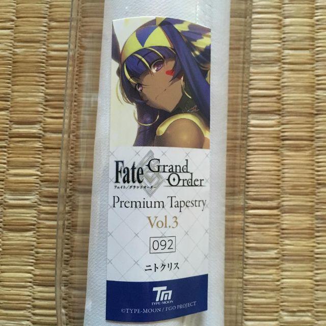 ーです ニトクリス タペストリー FGOの通販 by モルツ@値下げ不可