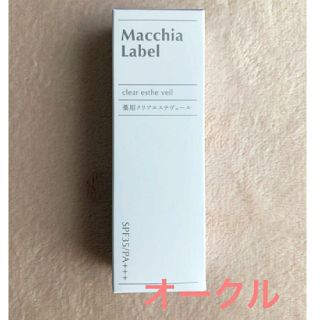 マキアレイベル(Macchia Label)のマキアレイベル 薬用クリアエステヴェール 25mL 【オークル】(美容液)