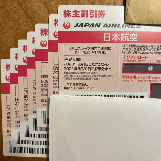 JAL(日本航空) - JAL株主優待券 7枚の通販 by INES's shop｜ジャル(ニホンコウクウ)ならラクマ