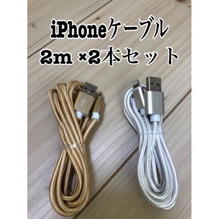 アイフォーン(iPhone)のE様　シルバー3本 Ｌ型赤1本 計4本(バッテリー/充電器)