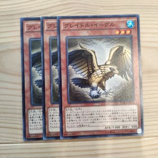 遊戯王 グレイドル･イーグル ノーマル まとめ売り 値引き(シングルカード)