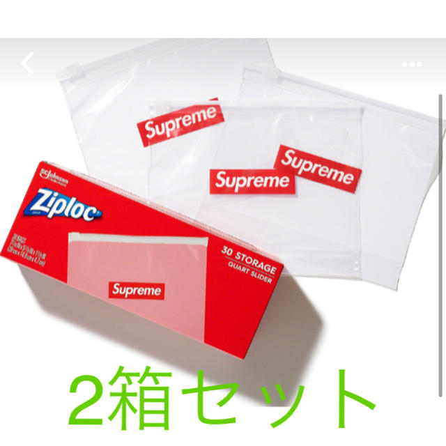 シュプリーム ジップロック Ziploc Bags 2箱セット