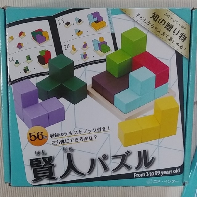 賢人パズル キッズ/ベビー/マタニティのおもちゃ(知育玩具)の商品写真