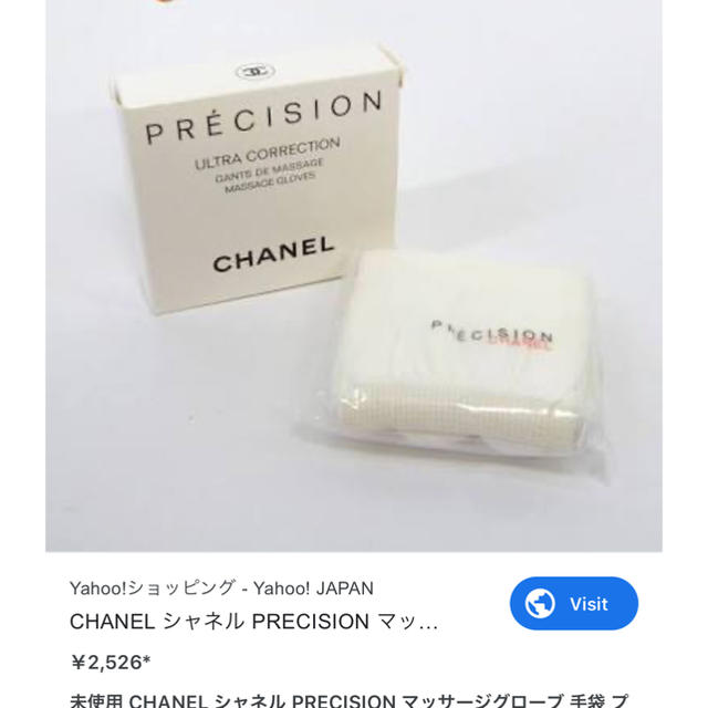 CHANEL(シャネル)のCHANEL   マッサージ  グローブ エンタメ/ホビーの本(ファッション/美容)の商品写真