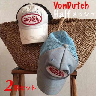 ボンダッチ(Von Dutch)のVon Dutch キャップ2個セット (キャップ)