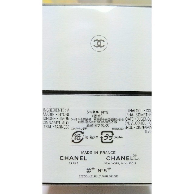 【未開封】CHANEL N5 PARFUM　シャネル５番香水