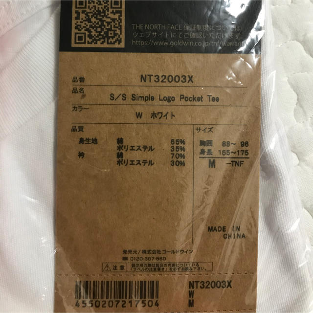 THE NORTH FACE(ザノースフェイス)の【新品】THE NORTH FACE ノースフェイス　Tシャツ 白　M メンズのトップス(Tシャツ/カットソー(半袖/袖なし))の商品写真