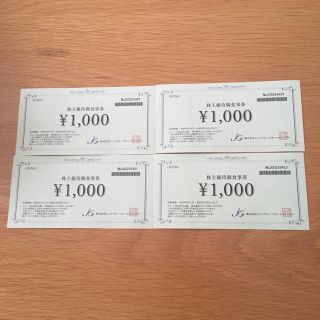 ジェイグループホールディングス　株主優待券　4000円分(レストラン/食事券)