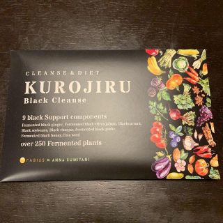 ファビウス(FABIUS)の黒汁 30包 KUROJIRU Black Cleanse 90g ファビウス(その他)