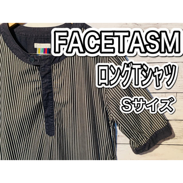 FACETASM(ファセッタズム)の#65 FACETASM ファセッタズム　ストライプシャツ　ネイビー　Sサイズ メンズのトップス(シャツ)の商品写真