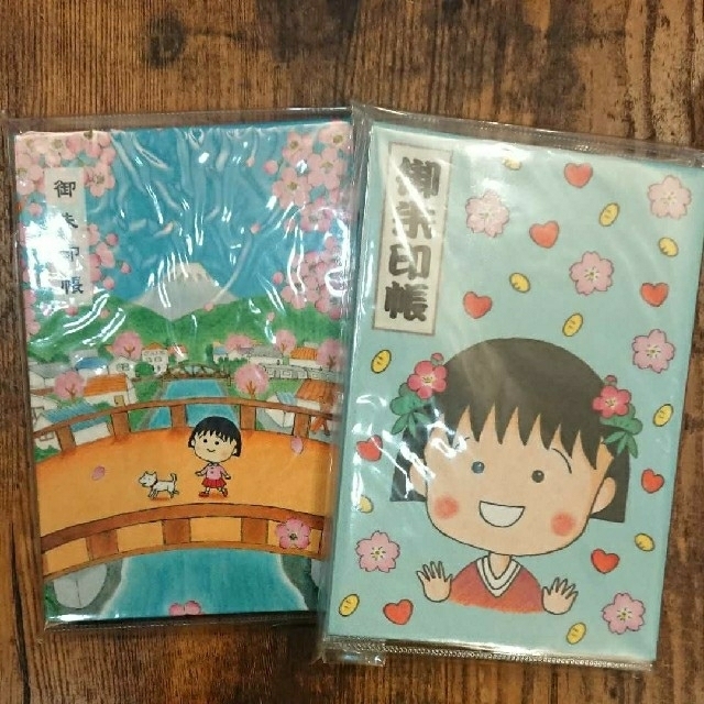 静岡ちびまる子ちゃん神社 御朱印帳 2冊セット