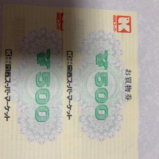 関西スーパーマーケット株主優待券1000円分(ショッピング)