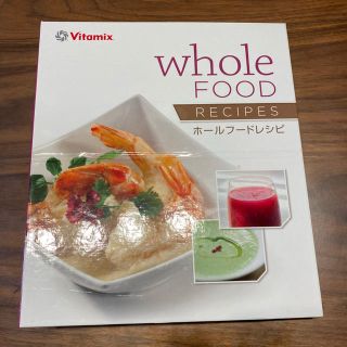 バイタミックス(Vitamix)のバイタミックス　レシピ(ジューサー/ミキサー)