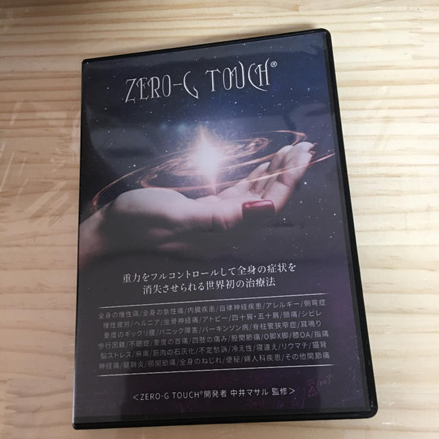 ZEROーG TOUCH 中井マサル 人気ブランド新作豊富 ogawask.com