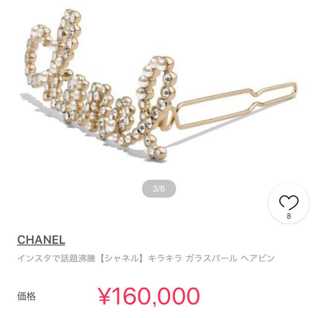 CHANEL♡新品未使用 激レア❤︎chanel❤︎バレッタ 2