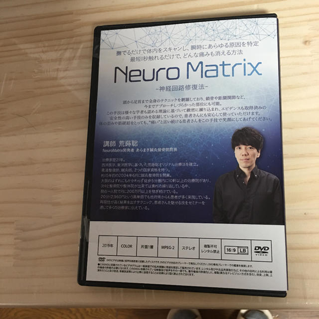 Neuro M atrix   荒蒔聡 スマホ/家電/カメラのテレビ/映像機器(DVDレコーダー)の商品写真