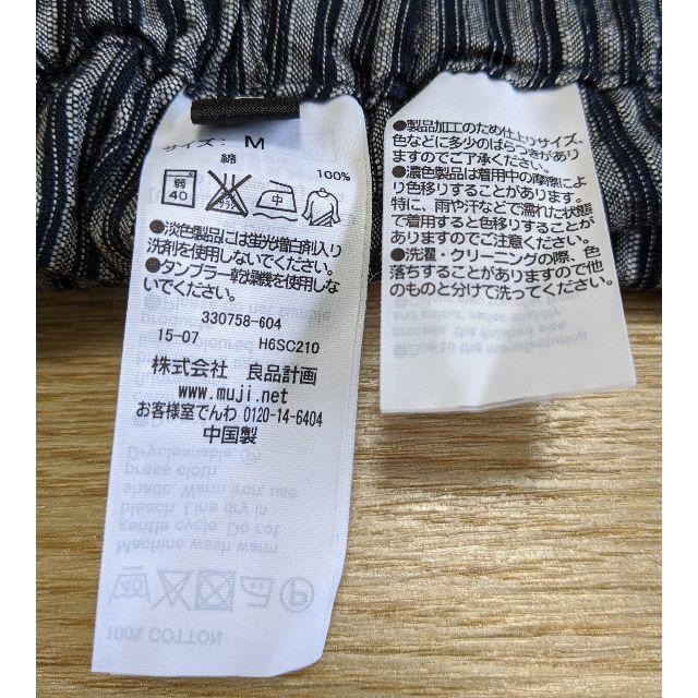 MUJI (無印良品)(ムジルシリョウヒン)の無印良品　甚平　メンズ　Ｍ メンズの水着/浴衣(和装小物)の商品写真