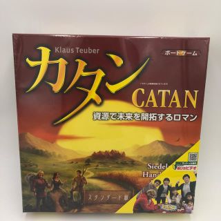 新品未開封　ボードゲーム　カタン(その他)