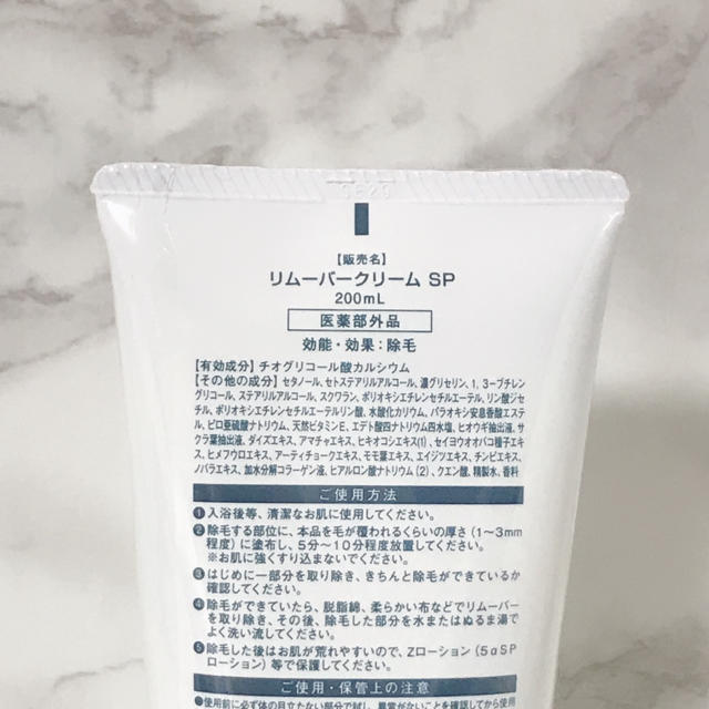 ☆新品未開封 薬用 Zリムーバー クリーム 200ml 2