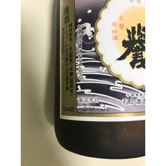 【純米酒　国産米100%】銚子の誉　720㎖ 食品/飲料/酒の酒(焼酎)の商品写真