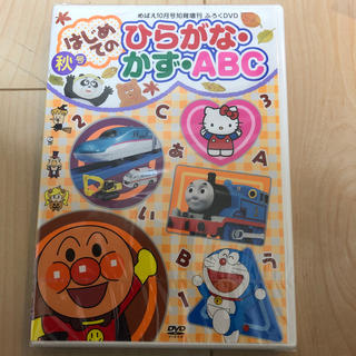 ショウガクカン(小学館)のめばえ　付録　DVD(キッズ/ファミリー)