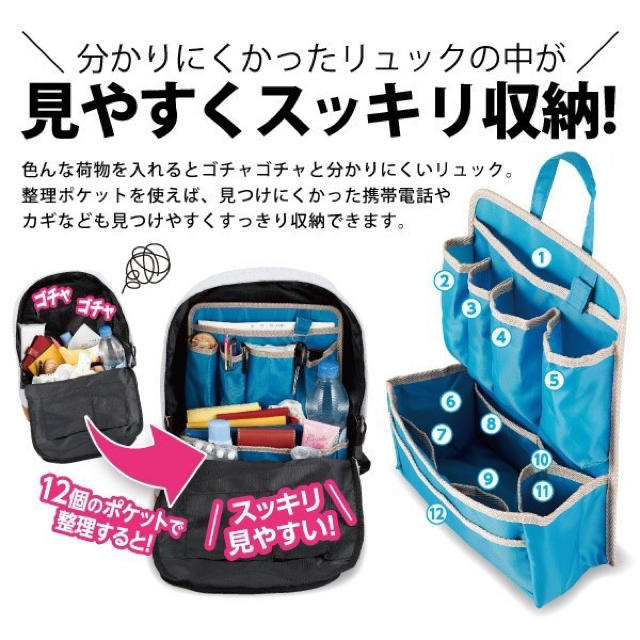 バッグインバッグ カバンの中をかんたん整理 バッグ収納 リュック バッグパックの通販 By Shake It ラクマ バッグインバッグ カバンの中をかんたん整理 バッグ収納 リュック バッグパックの通販 By Shake It ラクマ