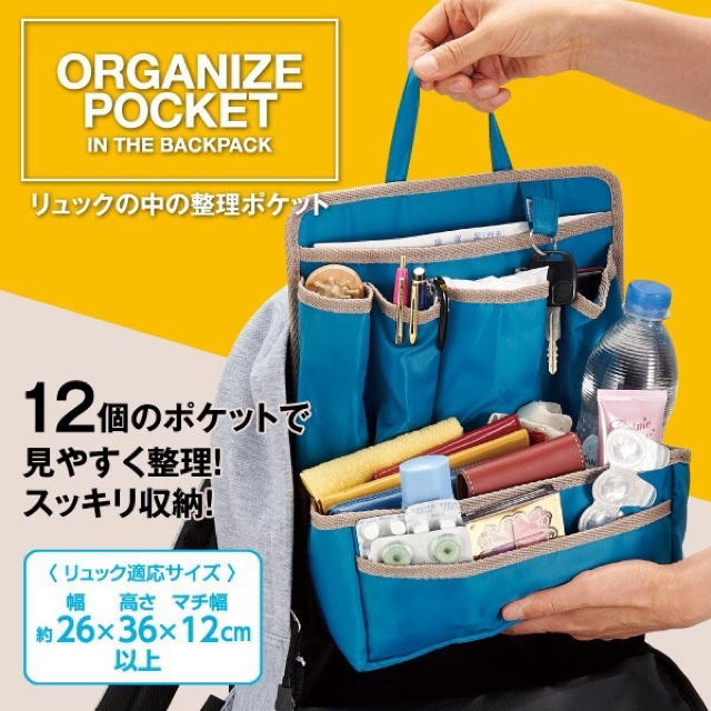 バッグインバッグ カバンの中をかんたん整理 バッグ収納 リュック バッグパックの通販 By Shake It ラクマ バッグインバッグ カバンの中をかんたん整理 バッグ収納 リュック バッグパックの通販 By Shake It ラクマ