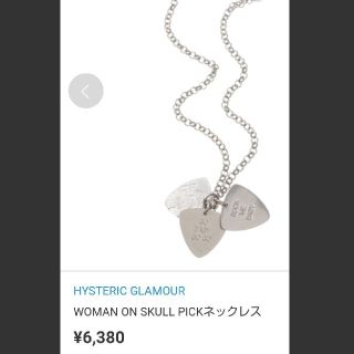 HYSTERIC GLAMOUR - 未使用 ヒステリックグラマー ピック ネックレスの