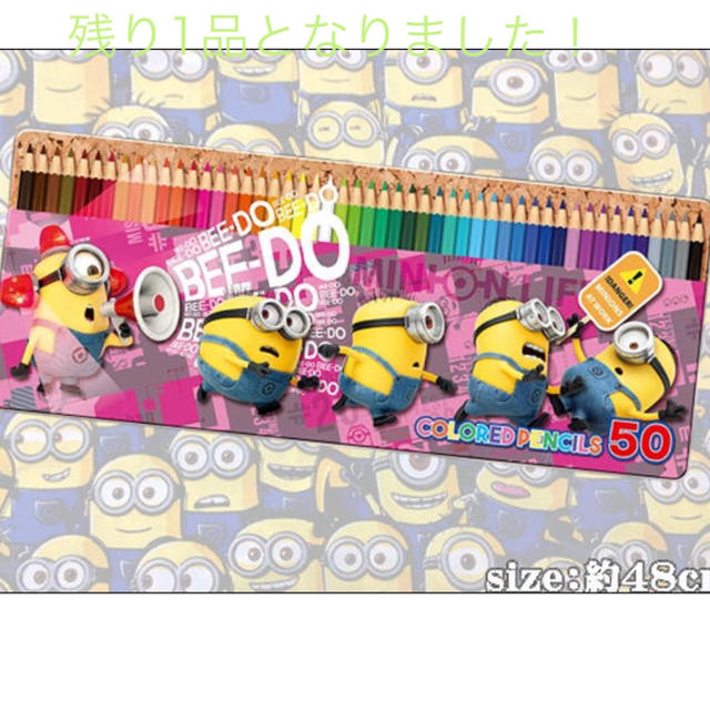 USJ(ユニバーサルスタジオジャパン)のミニオン　色鉛筆　50色 エンタメ/ホビーのアート用品(色鉛筆)の商品写真