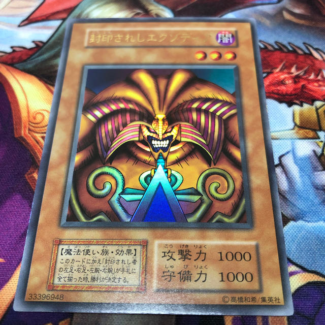 遊戯王 - 遊戯王 封印されしエクゾディア 初期 極美品の通販 by 遊戯王 - 遊戯王 封印されしエクゾディア 初期 極美品の通販 by