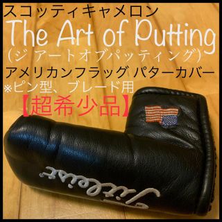 ブルー×レッド スコッティキャメロン パターカバー アメリカンフラッグ
