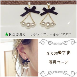 nicco☻﻿様専用♡ スワロ ネイビー(ピアス)