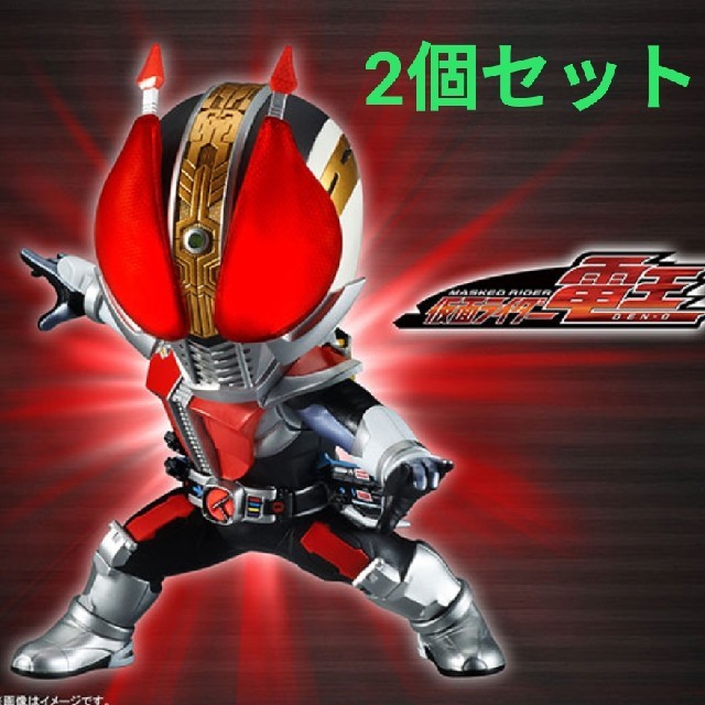 2個セット❗デフォリアル仮面ライダー　電王