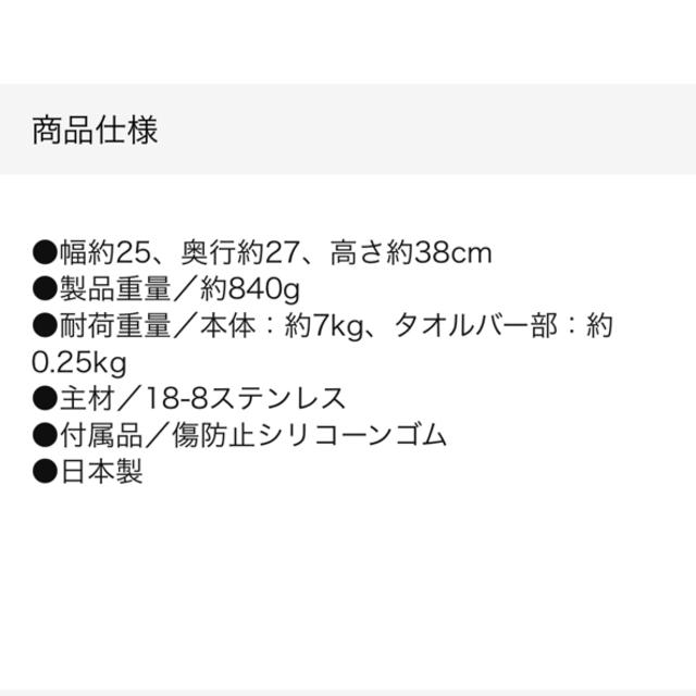 ベルメゾン(ベルメゾン)のyayada様専用　バスラック　「Kago」 インテリア/住まい/日用品の日用品/生活雑貨/旅行(タオル/バス用品)の商品写真