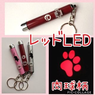 猫 おもちゃ LED ライト 電池付き ねこじゃらし 猫じゃらし(猫)