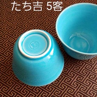 タチキチ(たち吉)のアプリコット様用　　茶碗　湯呑み　汲み出し　ターコイズブルー　5客(食器)