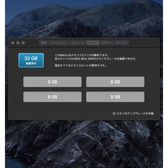 【匠の技BTO】爆走i7 SSD500GB iMac 2013 27 PRO