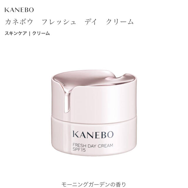 Kanebo(カネボウ)のKANEBO フレッシュデイクリーム コスメ/美容のスキンケア/基礎化粧品(フェイスクリーム)の商品写真