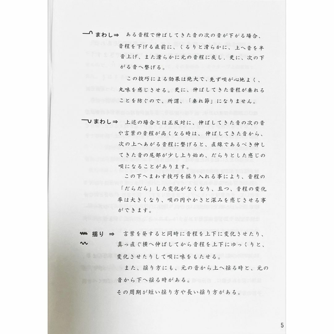日本の民謡 五線譜 10集セット☆10％OFFキャンペーン〜唄い