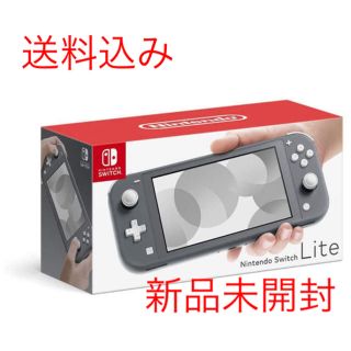 ニンテンドースイッチ(Nintendo Switch)のNintendo Switch lite グレー【未使用】【送料込】(携帯用ゲーム機本体)