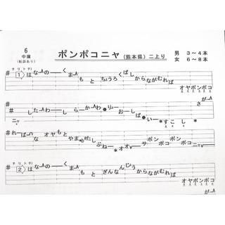 「日本の民謡　五線譜」10集セット 　10％OFF　唄譜/歌詞/楽譜/教本～E5(その他)