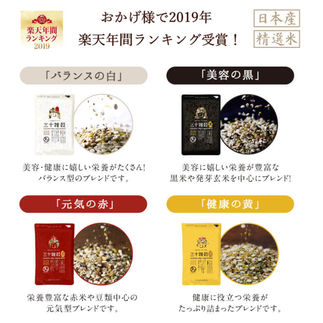 Life様専用【ピンク•赤】三十雑穀 タマチャンショップ 食品/飲料/酒の食品(米/穀物)の商品写真