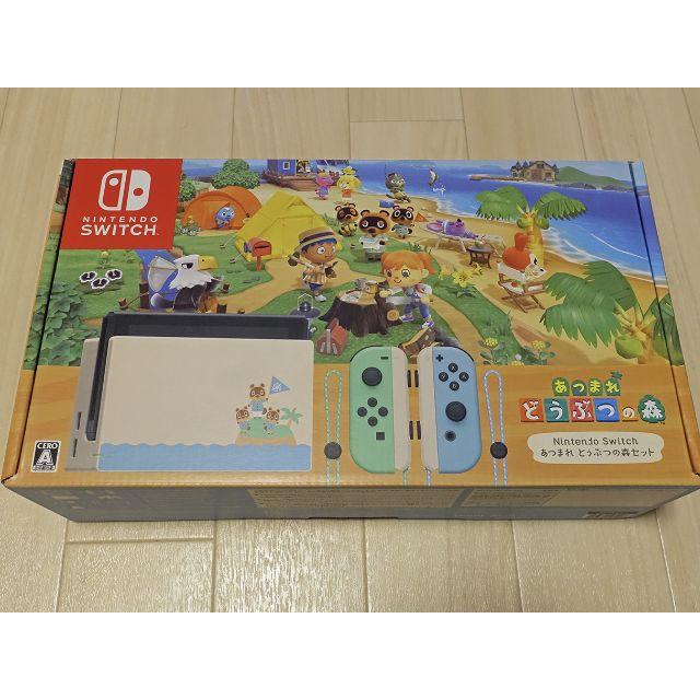 ■新品■ Nintendo Switch 本体 あつまれ どうぶつの森セット