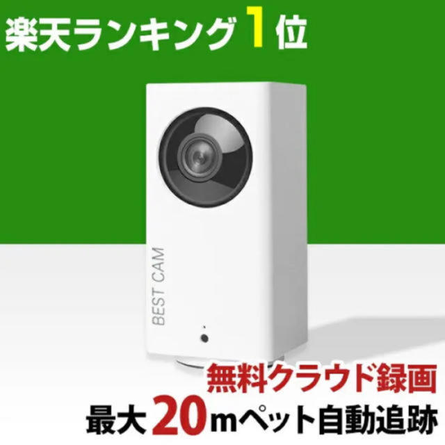 塚本無線　ペットカメラ　2020年　新品未開封