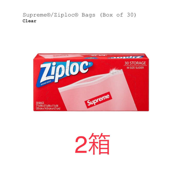 Supreme/Ziploc Bags (Box of 30)二箱