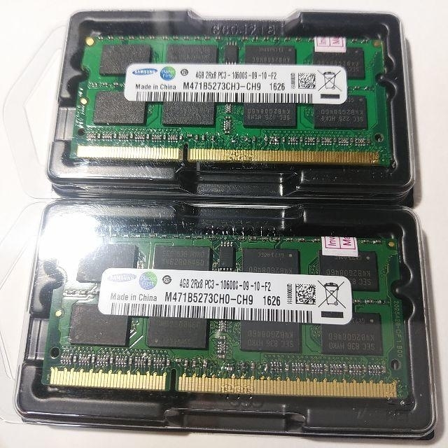 新品 サムスン 8GB(4GB×2 )PC3-10600s 送料無料