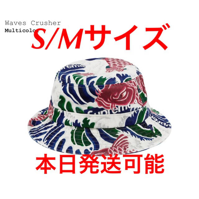 Supreme Waves Crusher Multicolor S/Mサイズ帽子