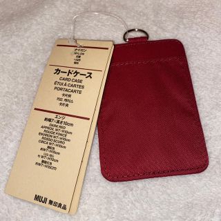 ムジルシリョウヒン(MUJI (無印良品))の無印良品 カードケース(エンジ)(名刺入れ/定期入れ)